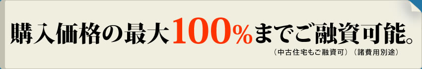 �w�����i�̍ő�100%�܂ł��Z���\�B