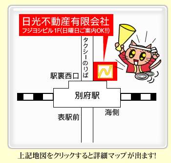 地図をクリックすると詳細マップが出ます!
