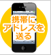 �g�тɃA�h���X�𑗂�